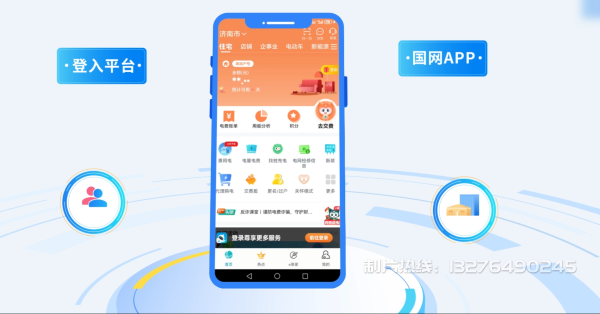 拉萨电力供需平台MG动画制作_电力系统可视化动画设计_智慧电网数字化宣传动画_电网科普动画_